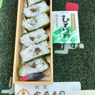 宝来寿司_0