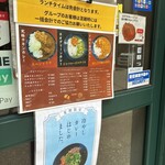 ジャパニーズ スパイス カリー ワッカ - 