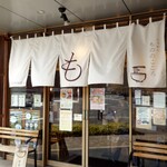 らぁめん もののこころ - 