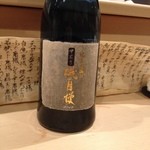 ぎおん 阪川 - 15.2磯自慢