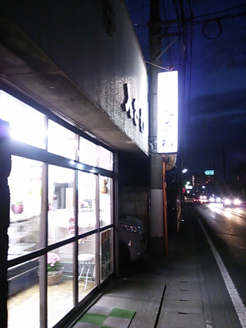 入さわ 福居店 name=