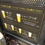 ビールスタンド重富 - 