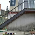 そば切り源四郎 - 外観。