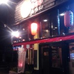 博多一番どり 居食家あらい 平江店 - 