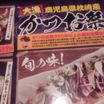 博多一番どり 居食家あらい 平江店 - 