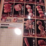 博多一番どり 居食家あらい - 