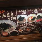 Soba rou - 