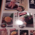 博多一番どり 居食家あらい - 