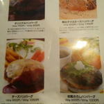 とくら - メニュー