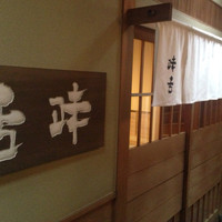 味舌 - 味舌さん