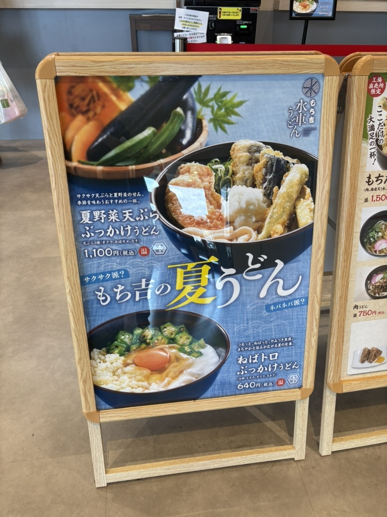 メニュー写真 : もち吉工場直売所 - 中泉/その他 | 食べログ