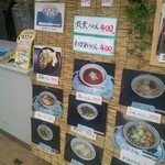 店のレジカウンター横にあるメニューです。