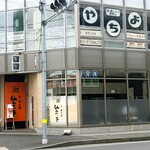 らーめん堂 仙台っ子 - 店舗外観