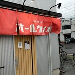 青森中華そば オールウェイズ - 