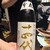 和食×日本酒居酒屋　和み酒房 げん - ドリンク写真: