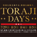 焼肉トラジ - 料理写真:TORAJI days
