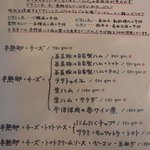 マ ブラッスリー プレフェレ - 