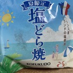 口福堂 - 