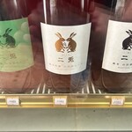 酒のシバタ - 二兎ゲッツ