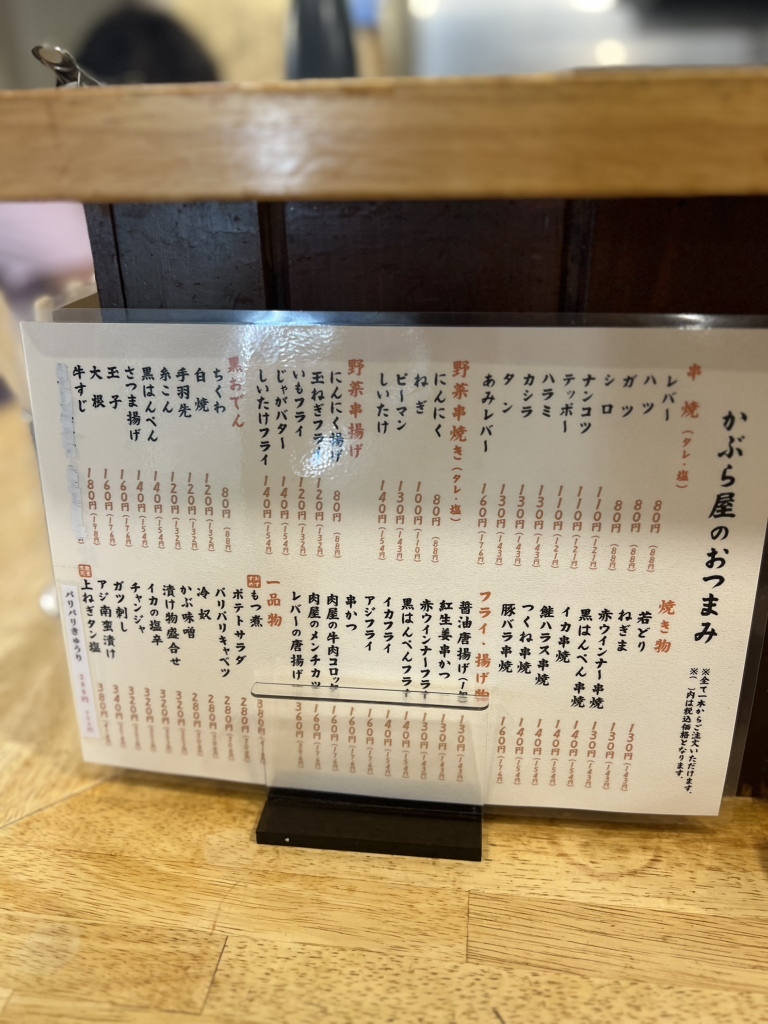 かぶら 屋 立川 店