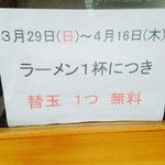 天頂 - ギリギリ4/16に間に合いました(๑˃̵ᴗ˂̵)و ̑̑
