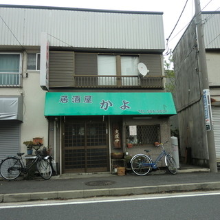 Izakaya Kayo