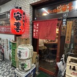 炭火焼とり 安喜 - 