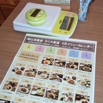 タニタ食堂 - 各テーブルに計りとストップウォッチ