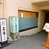 かぶらや - お店 外観