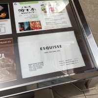 エスキス - 