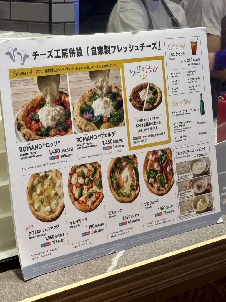 メニュー写真 : クラフトチーズ&ピザ ロマーノ 三井アウトレットパーク