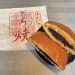 御菓子処 菊家 - 