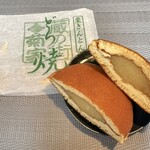 御菓子処 菊家 - 