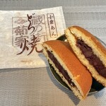 御菓子処 菊家 - 
