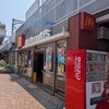 マクドナルド - 