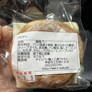 ヴァルト_1