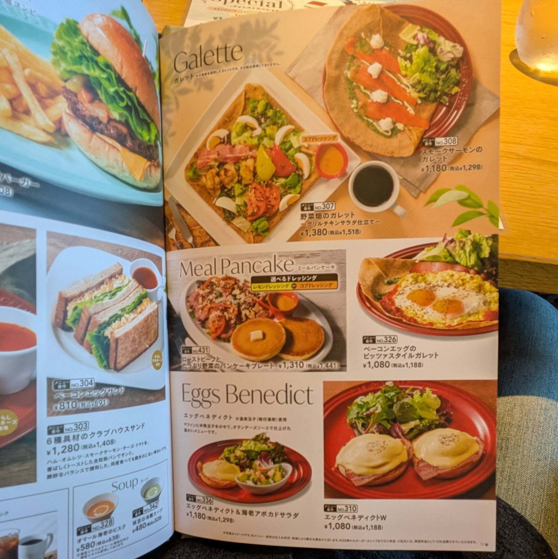 むさし の 森 珈琲 松井 山手 店
