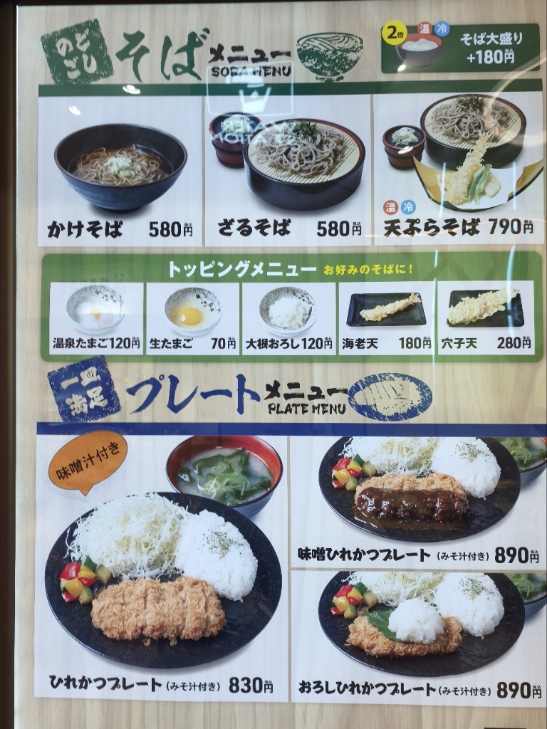 メニュー写真 : 【閉店】かつてん 苗穂イオン店 - 環状通東/かつ丼