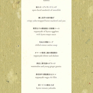 鉄板料理 花六_1