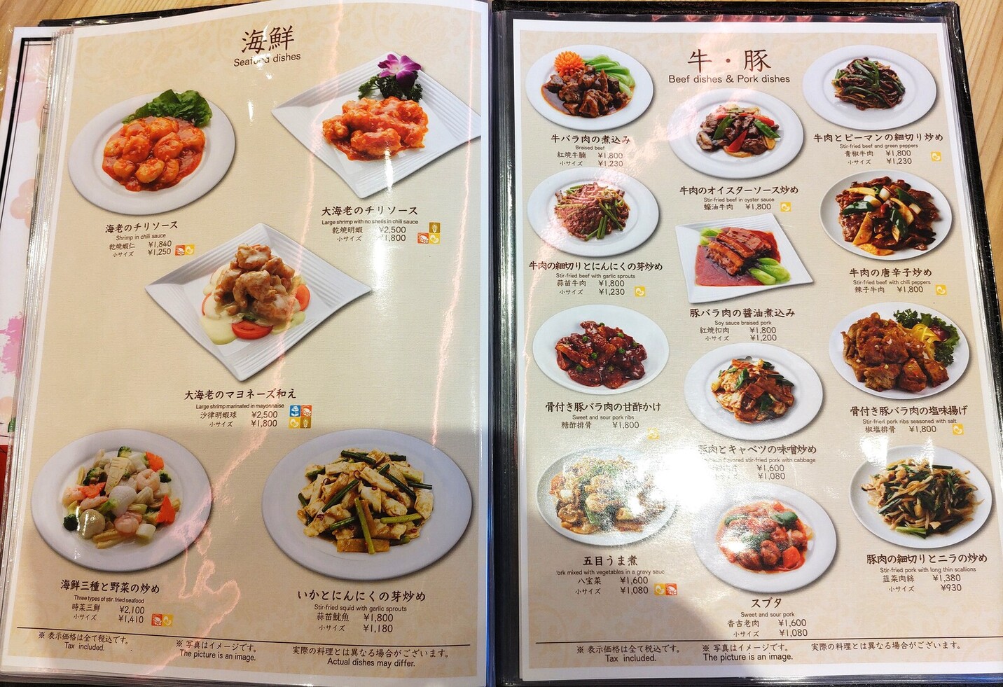 メニュー写真 : 梅蘭 BASEGATE横浜関内店 - 関内/中華料理 | 食べログ