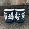 市場寿し - ドリンク写真: