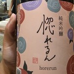 やきとり番長 - 