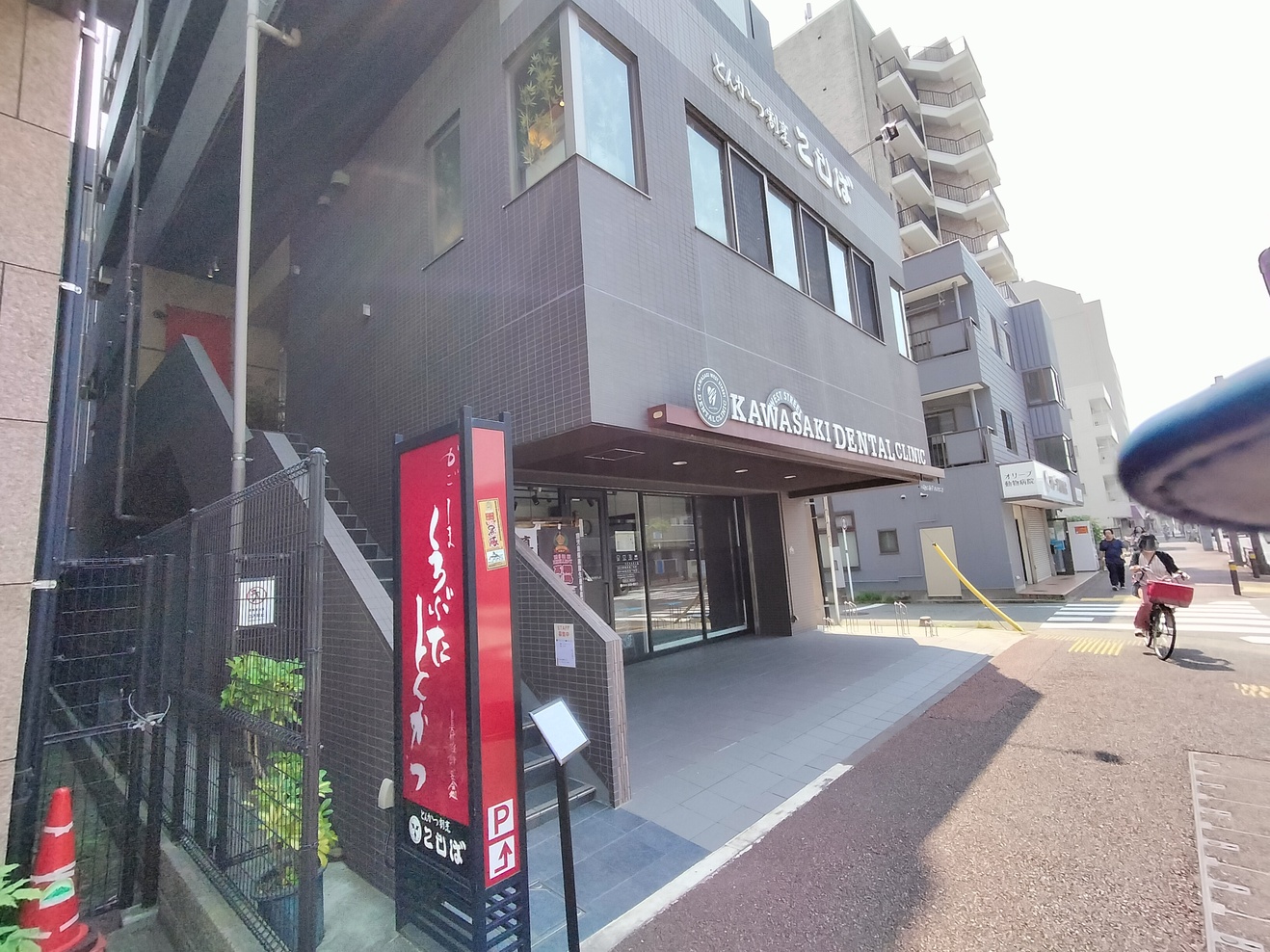 とんかつ 割烹 こし ば