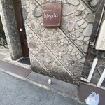 ひなた - 