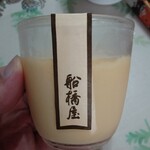 船橋屋 こよみ - ドリンク写真:くず餅プリン