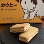 おみやげ処 - 料理写真:カウヒー サンドクッキー(1個当たり104kcal)