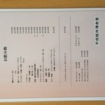 平成軽井澤食堂 - 