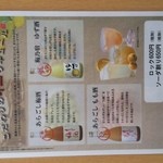 平成軽井澤食堂 - 