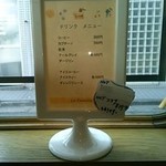 パティスリー シュシュクリエ - 