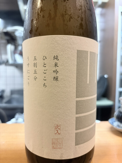 荒木町子 小料理 香しい （カシイ） - 四谷三丁目/日本料理 | 食べログ